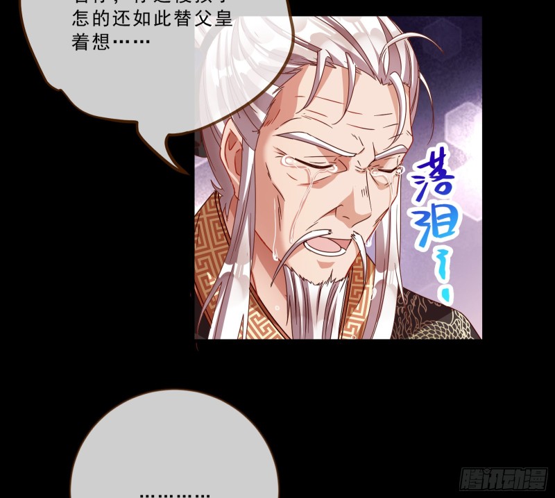 父皇来也26
