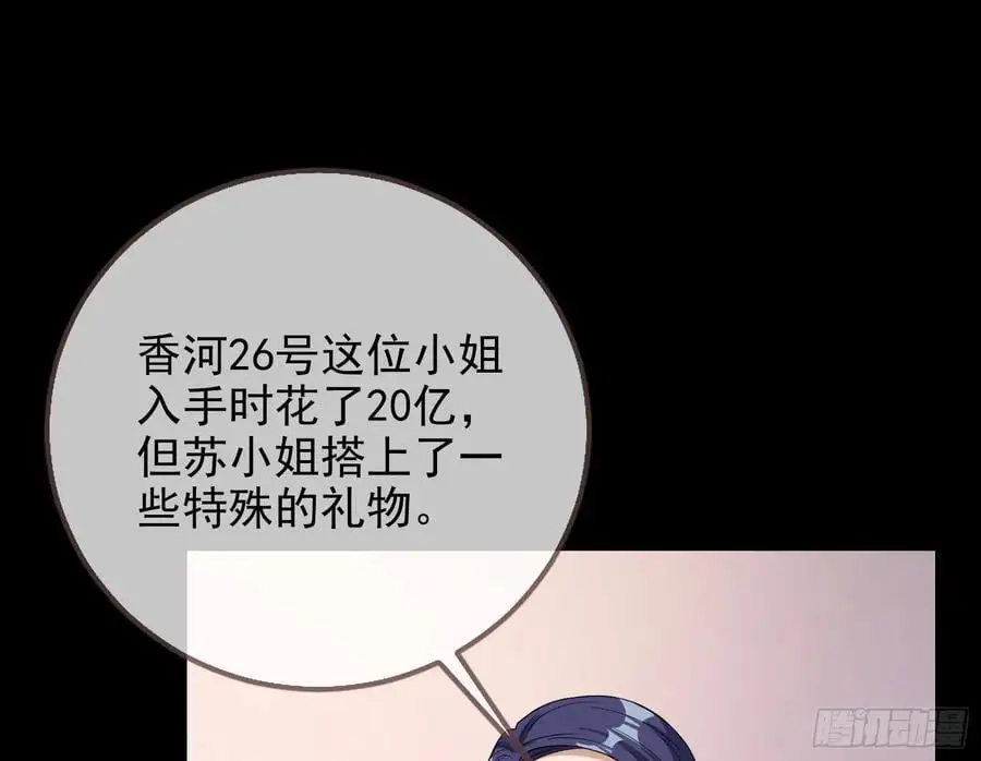 拍卖会争锋29
