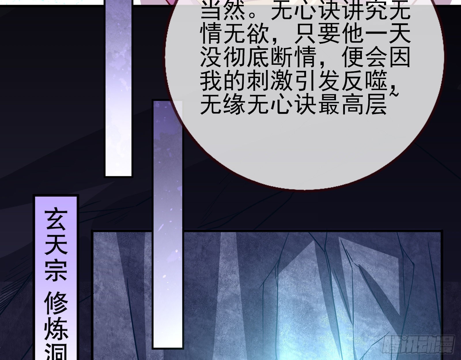 怒火攻心36