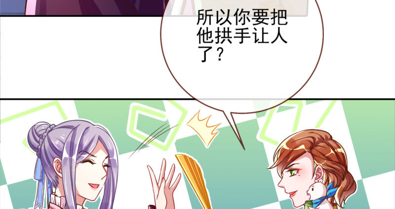 替身大战白月光60