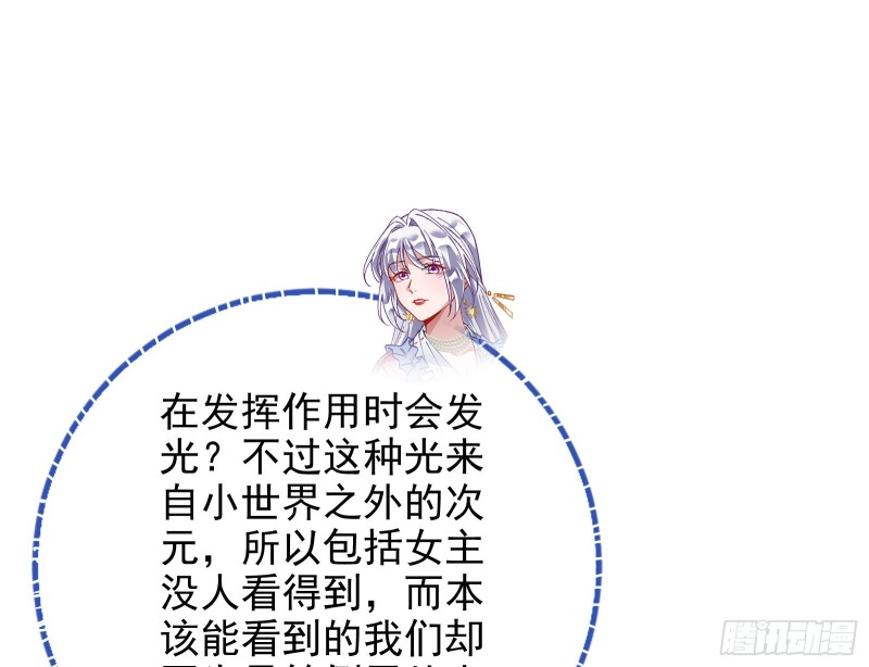 主角光环106