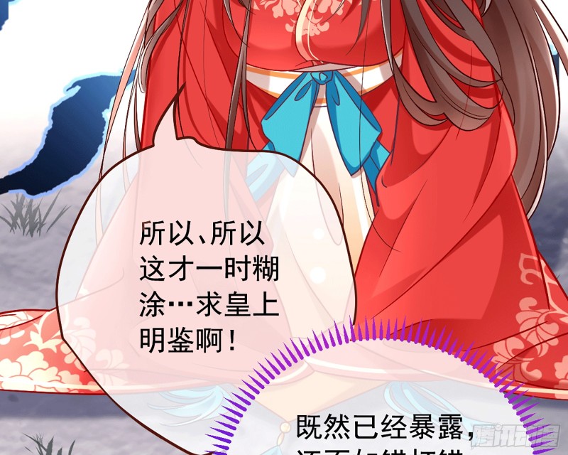 你愿意成为皇后吗20