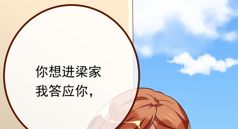 踩在渣男头顶离婚2
