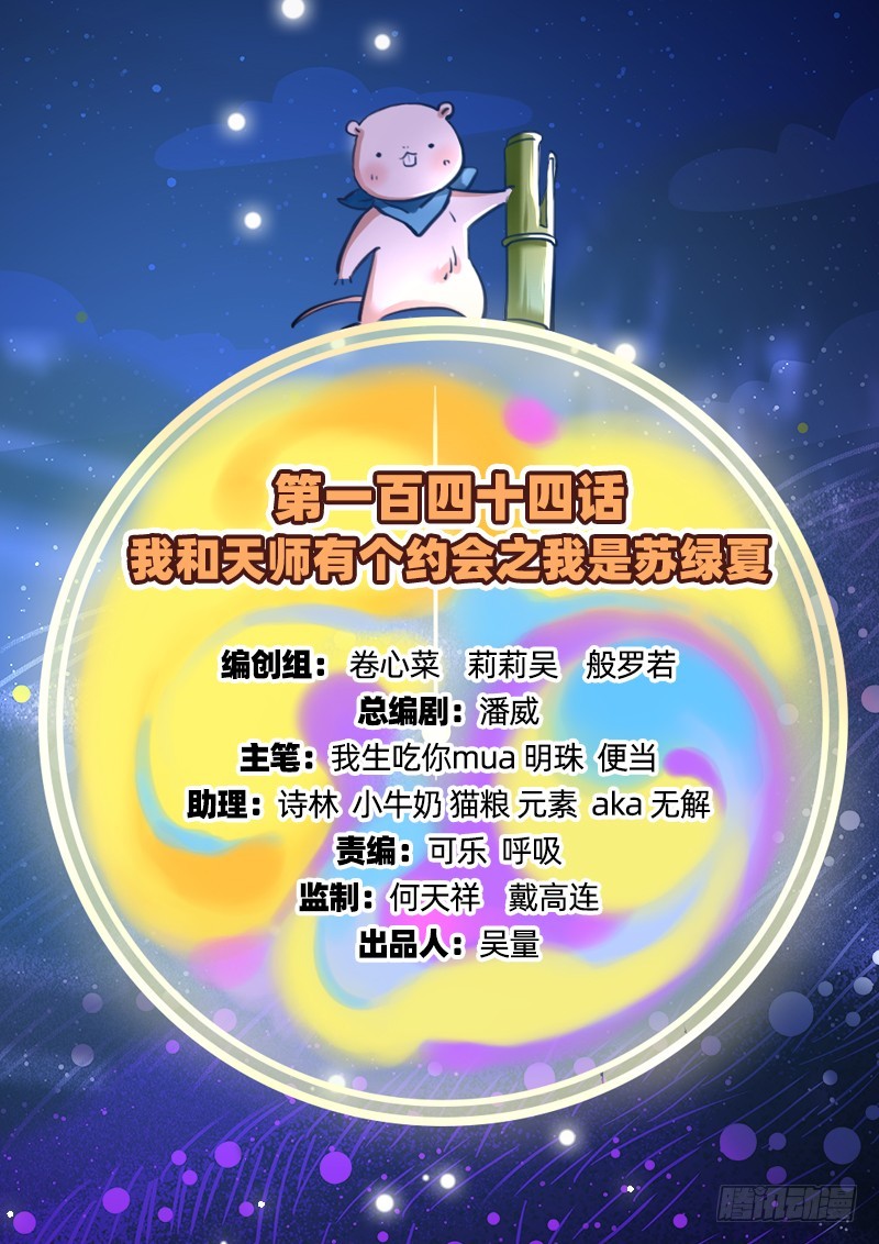 我是苏绿夏1