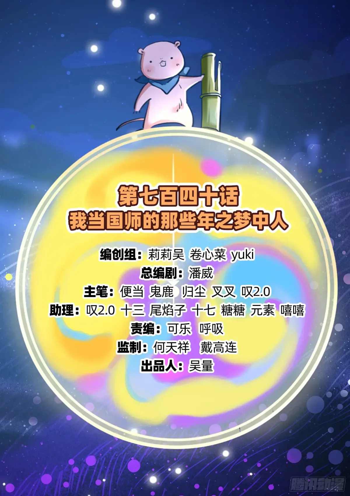 抓刺客106