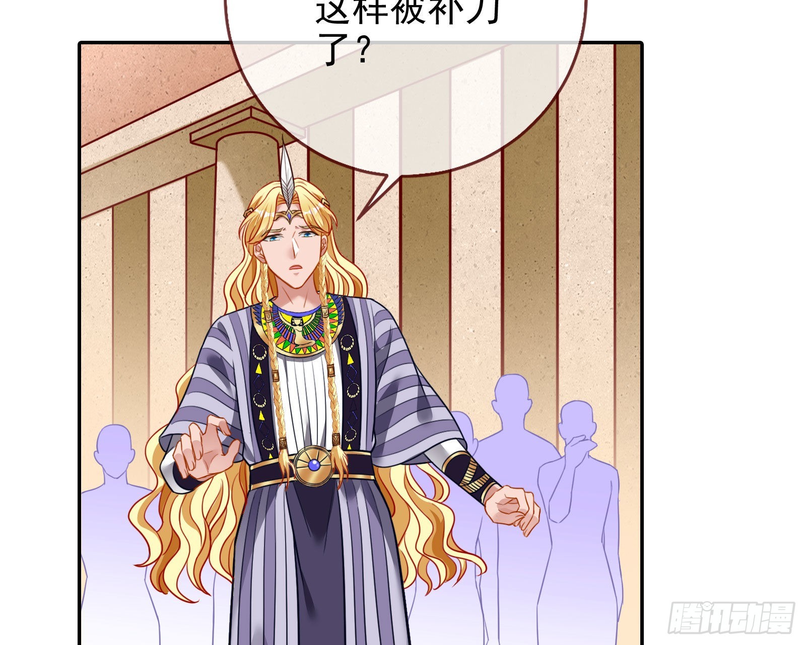 王宫里的阴谋14