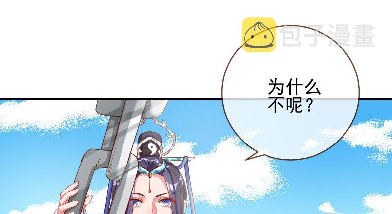 天空一声巨响 反派男二登场75
