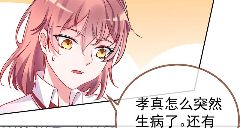 女主老妈杀来85