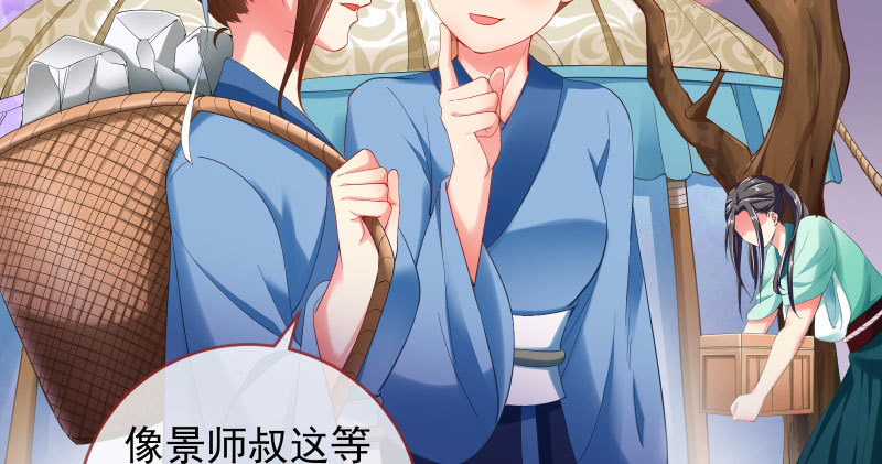 你和师尊是什么关系31