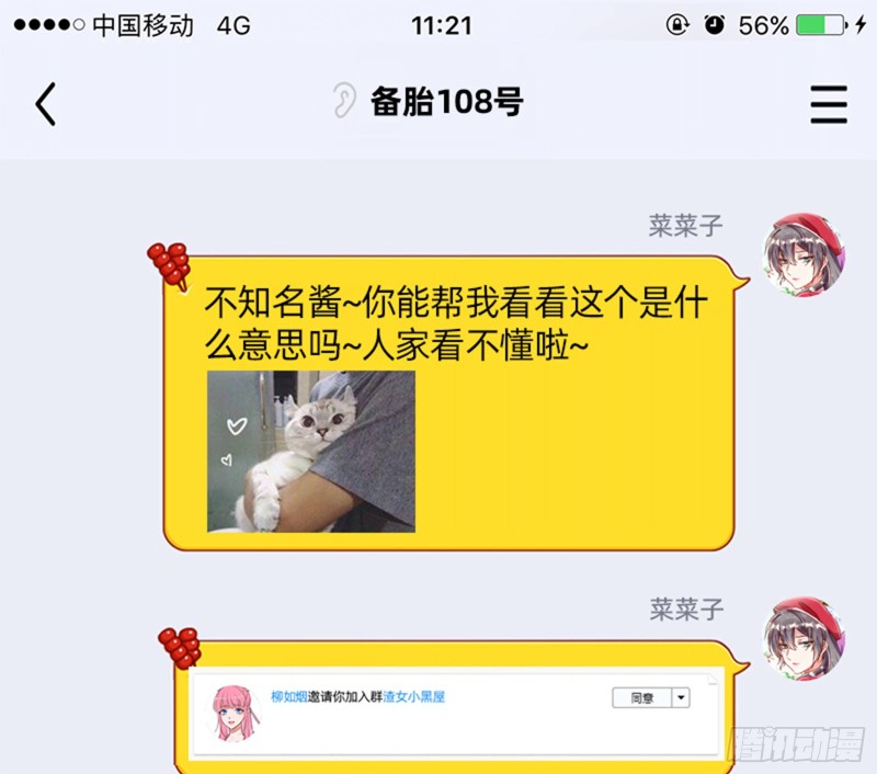 我只爱有妇之夫101