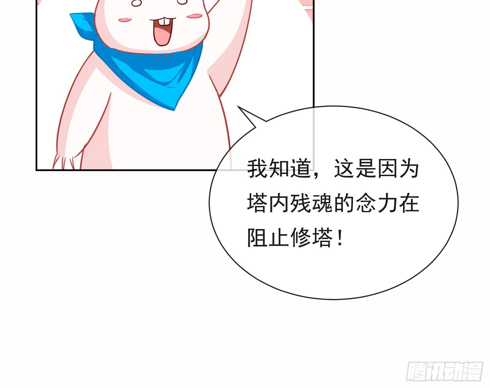 通天塔13