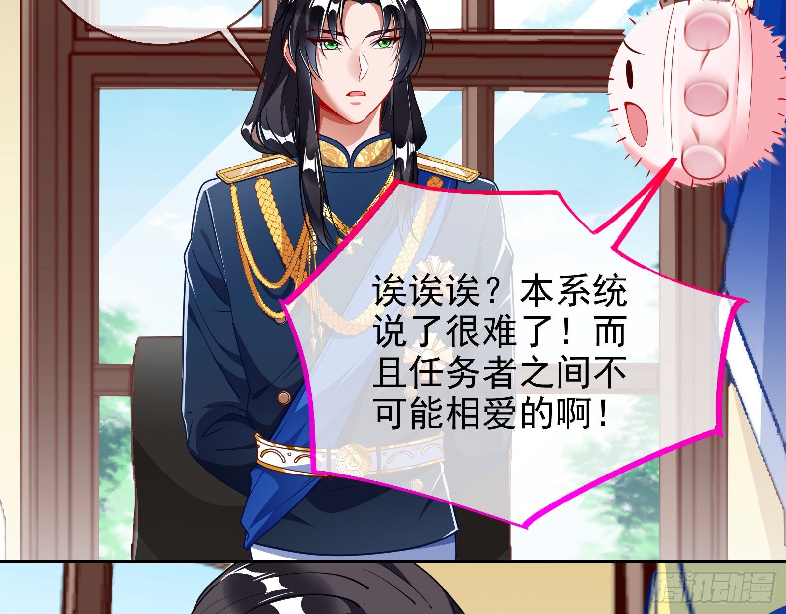 师兄怎么会哭呢？77