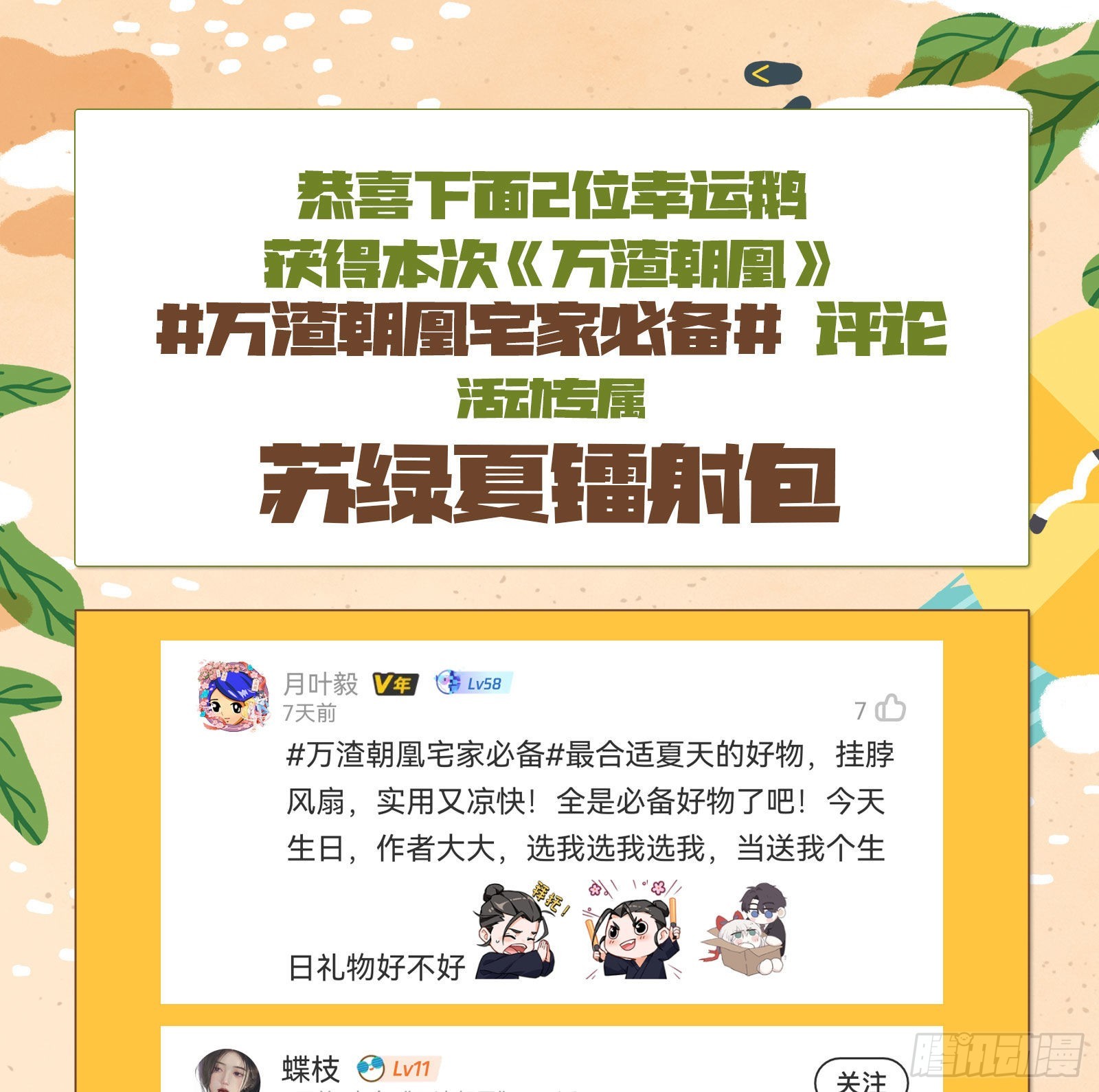 怀疑111