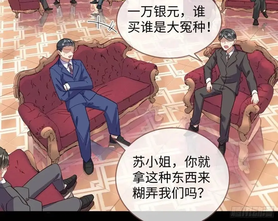 价高者得67