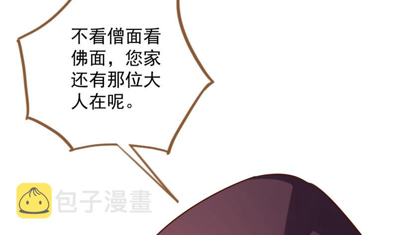 进击的大反派103