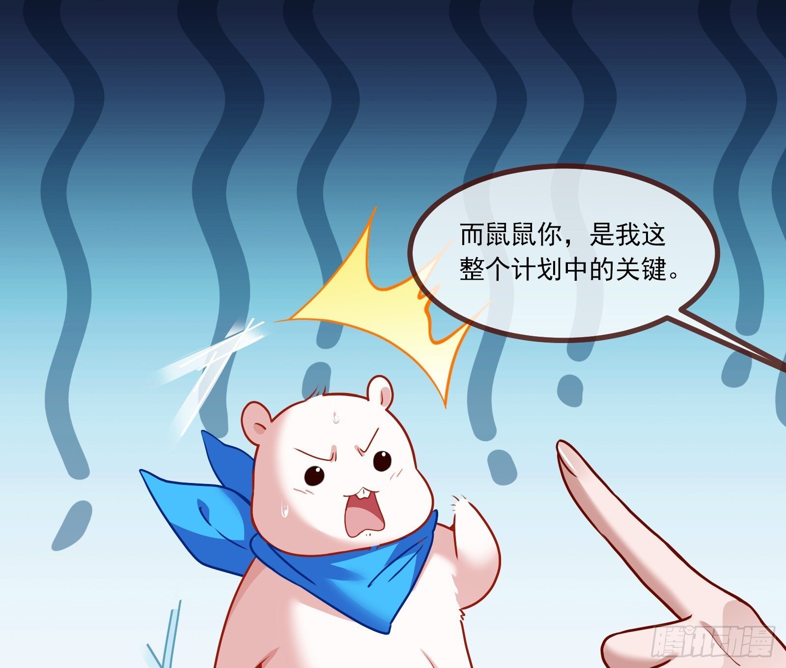 浑水摸鱼18