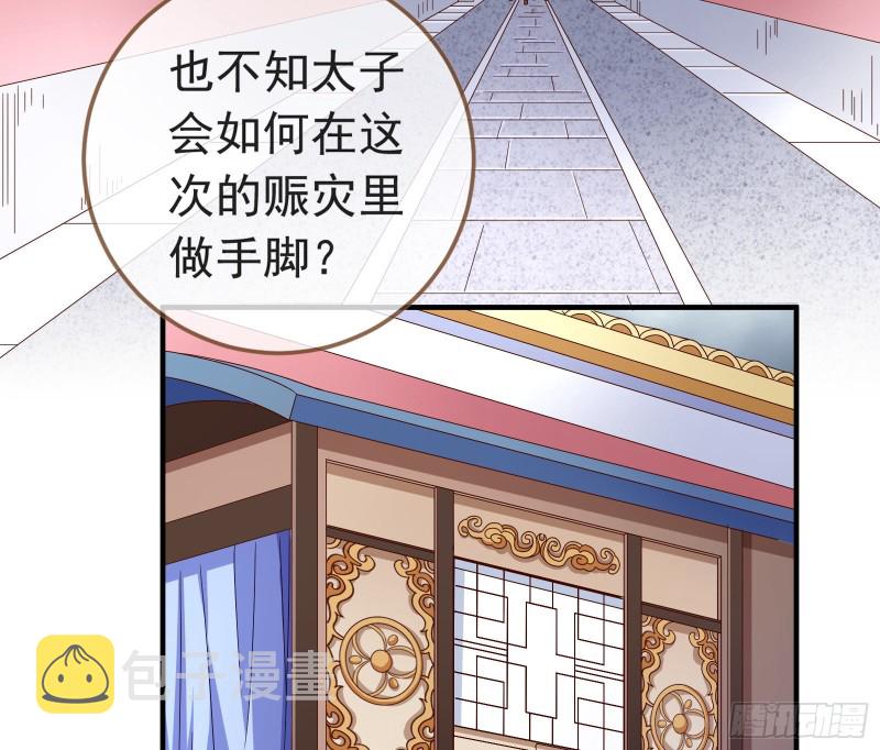 赈灾之行3