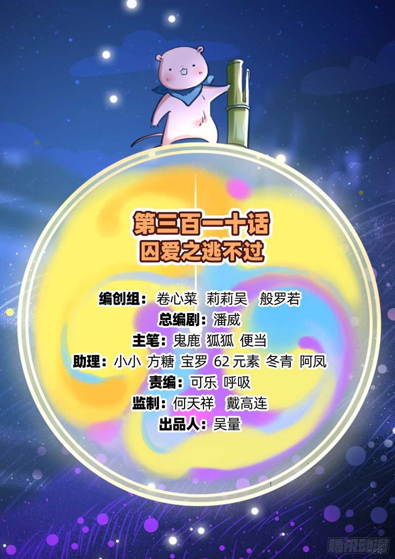 逃不过1