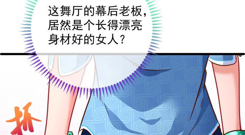 连舞厅头牌都不会当？88