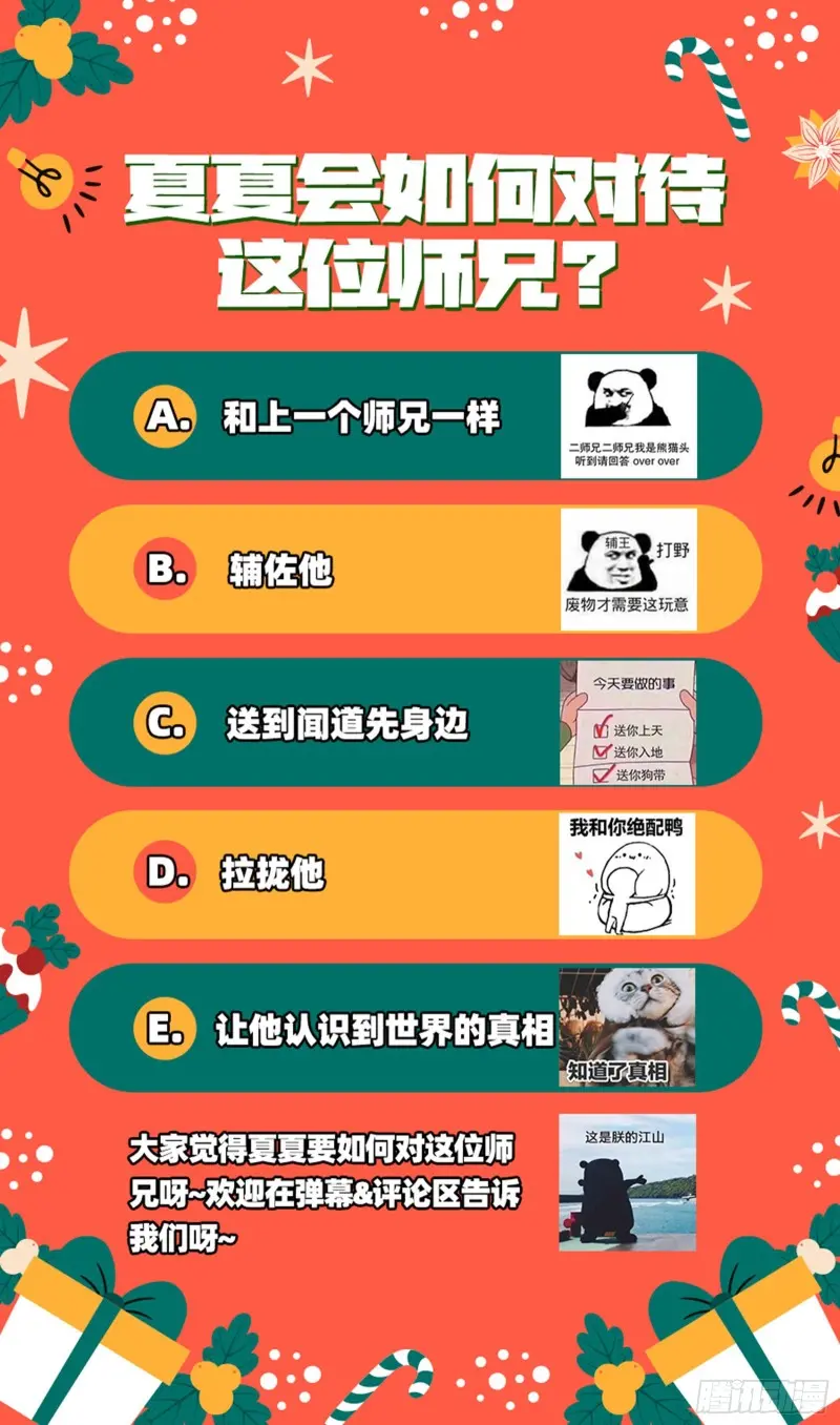 高冷师兄88