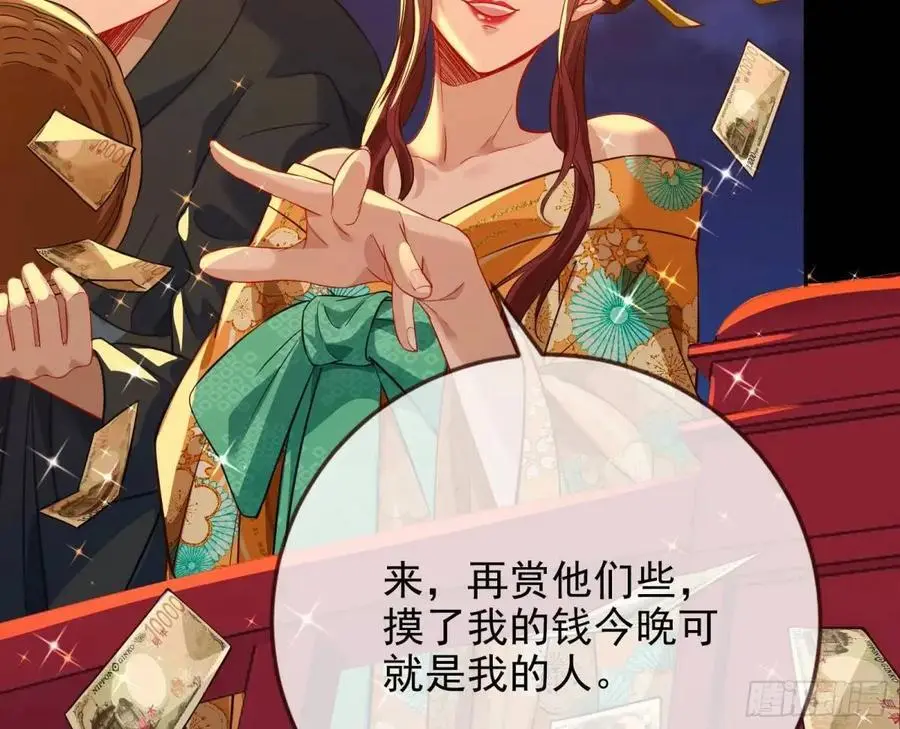 花魁游街22