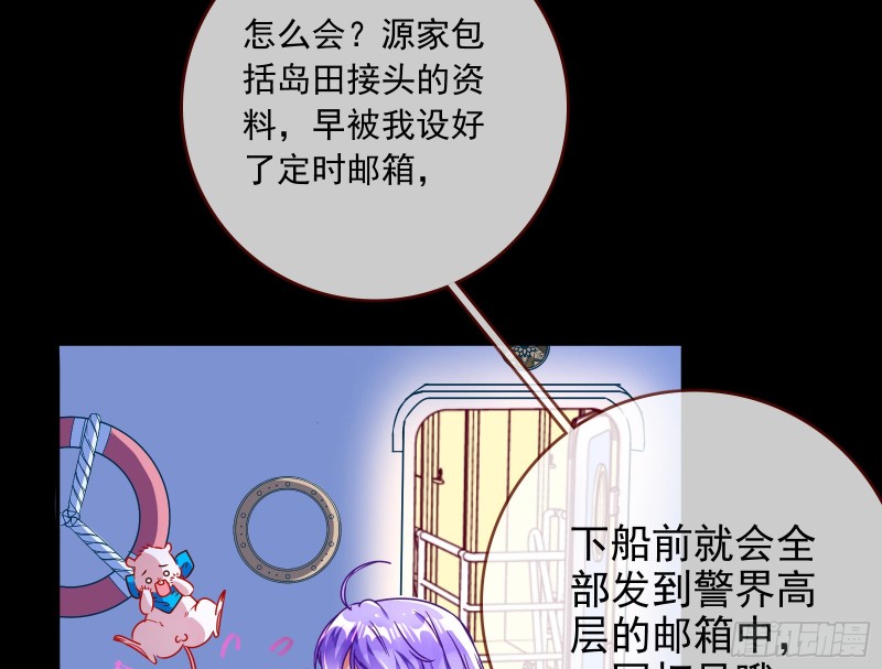 绿夏，我只有你了79