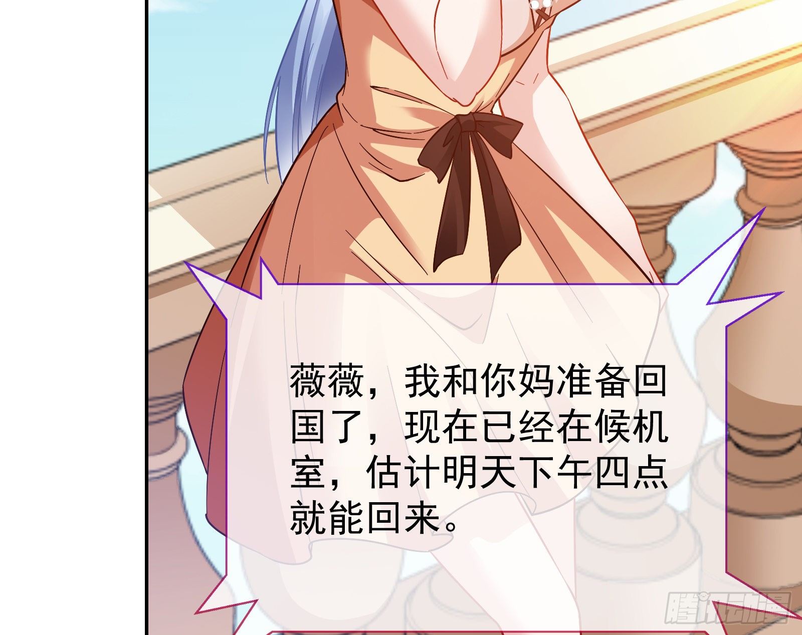 飙戏进行时12