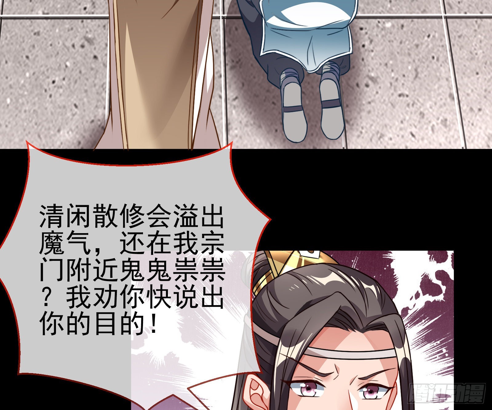 奸细67