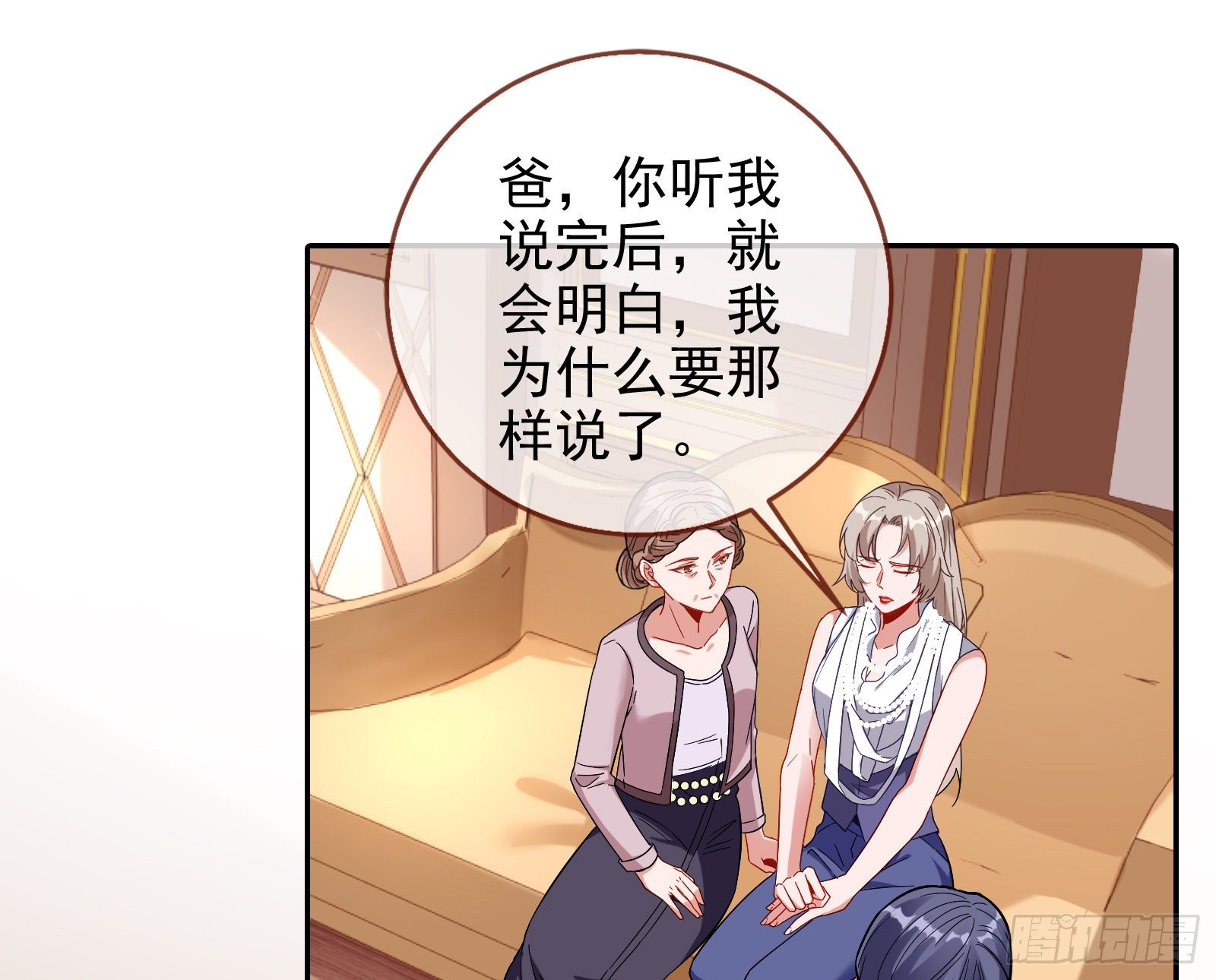 飙戏进行时81