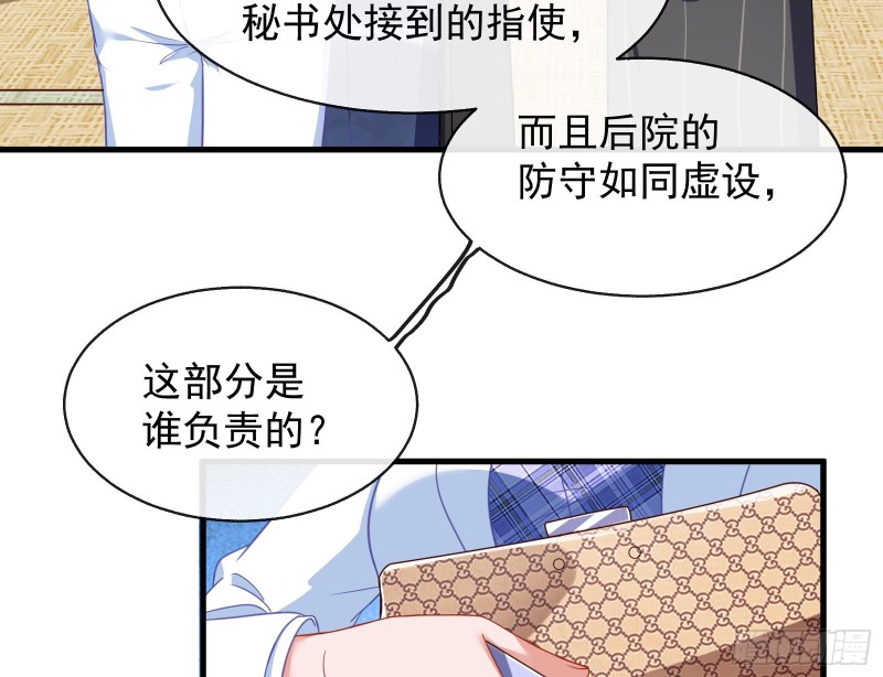解锁少主127