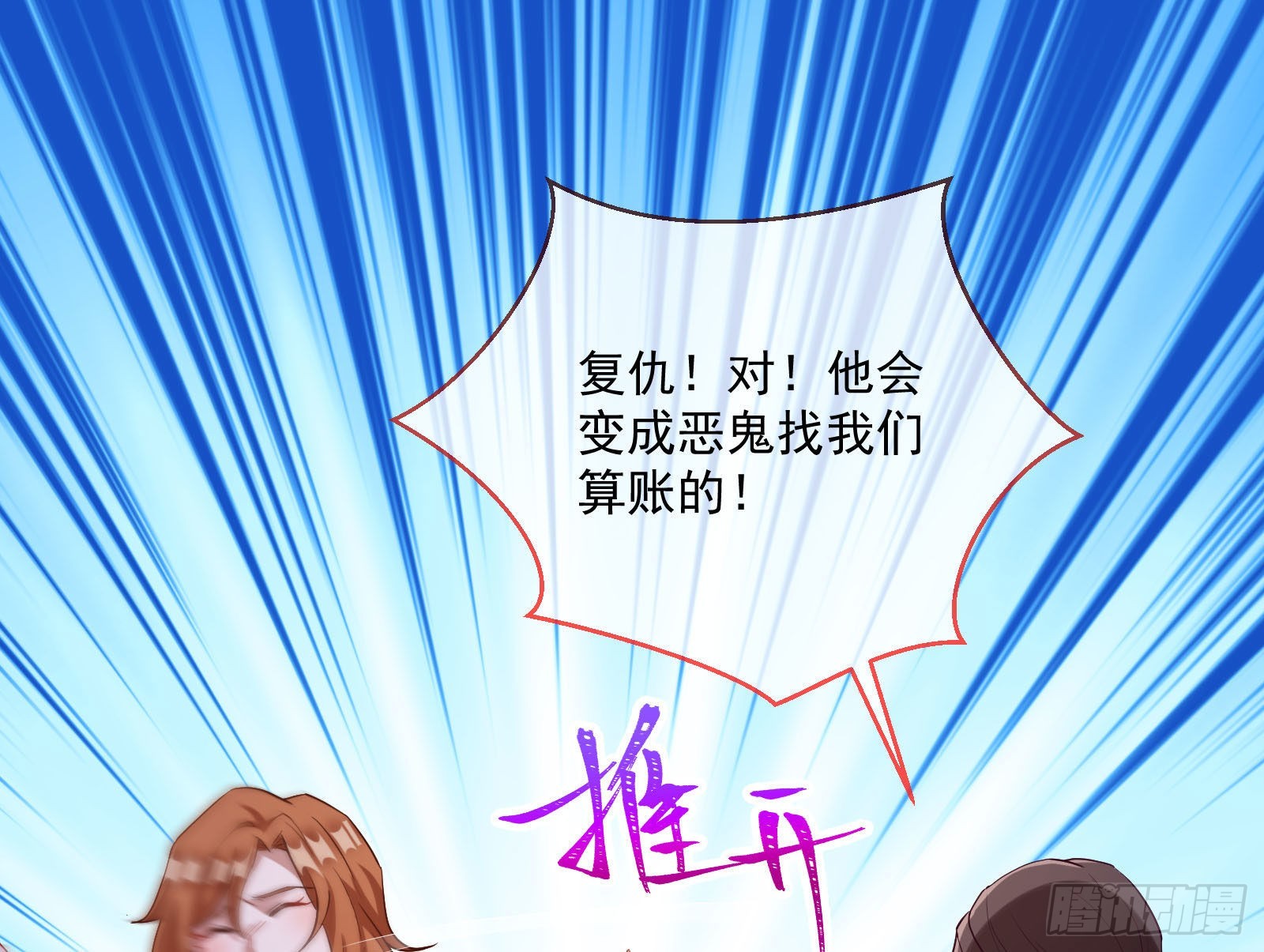 谁是鬼？92