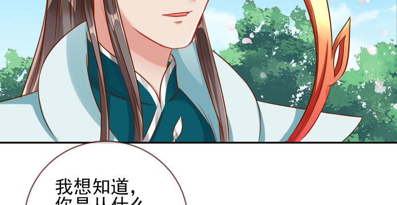 魔头伏诛 女主流泪112