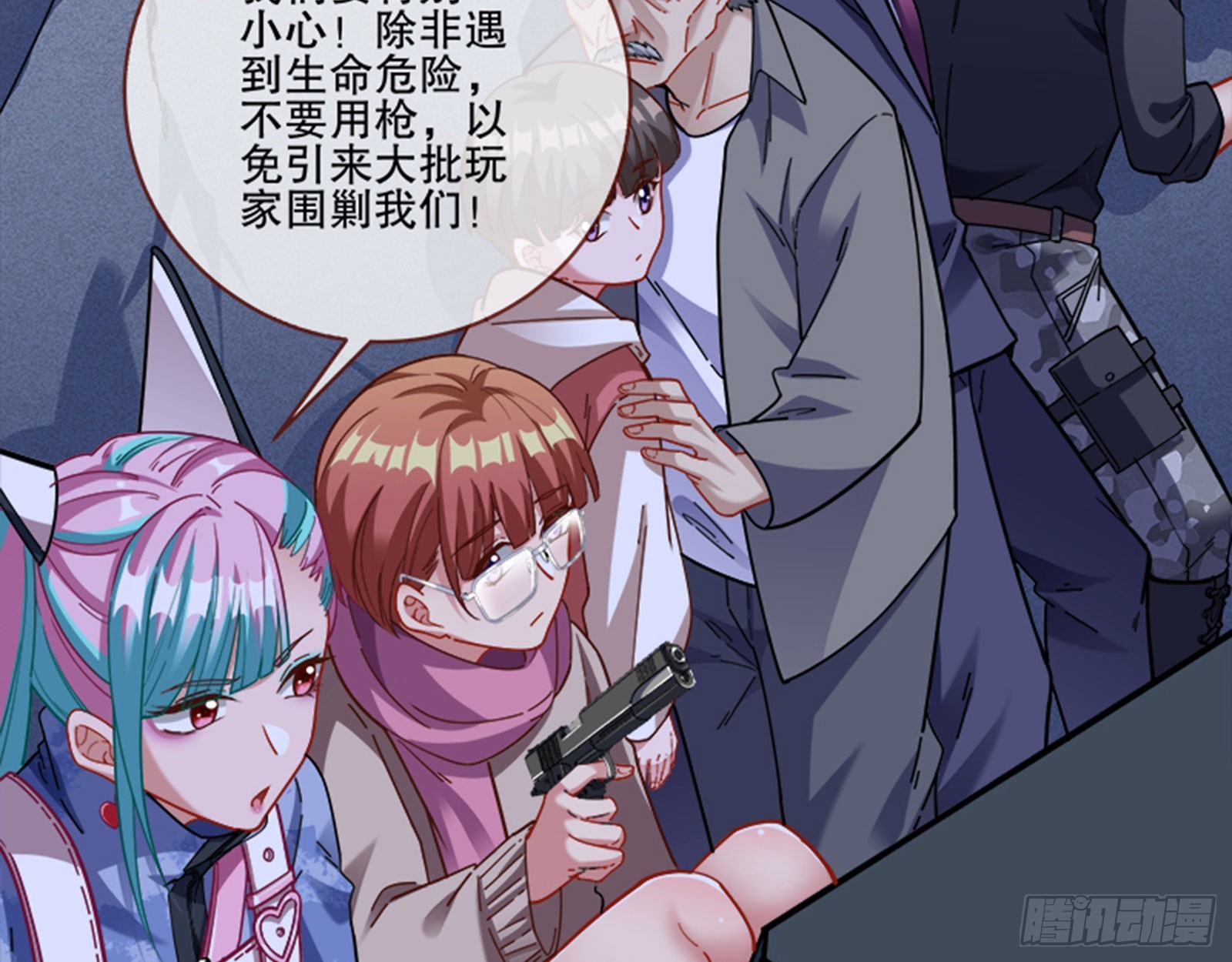 安全点54
