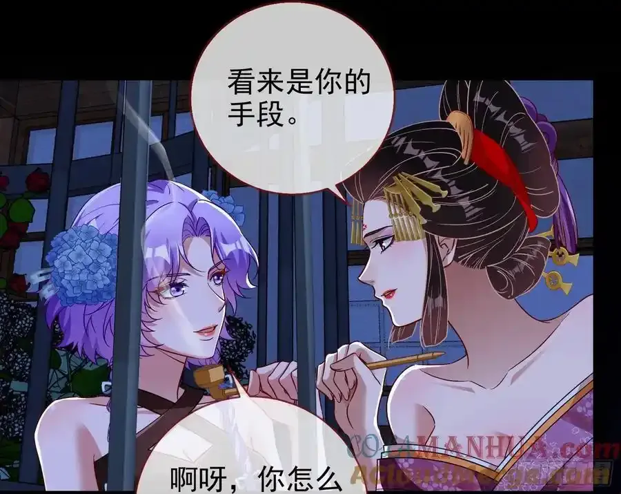 百鬼夜行84
