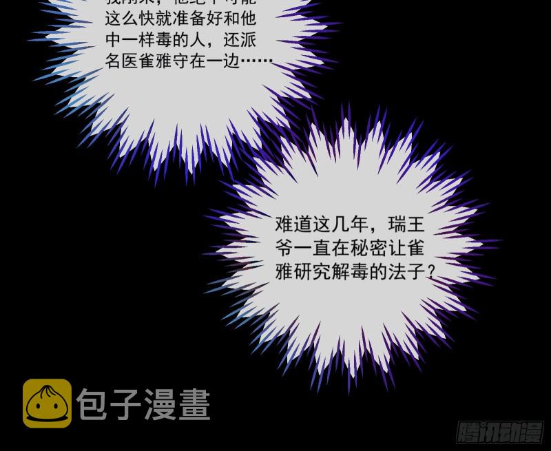 疑似故人来8