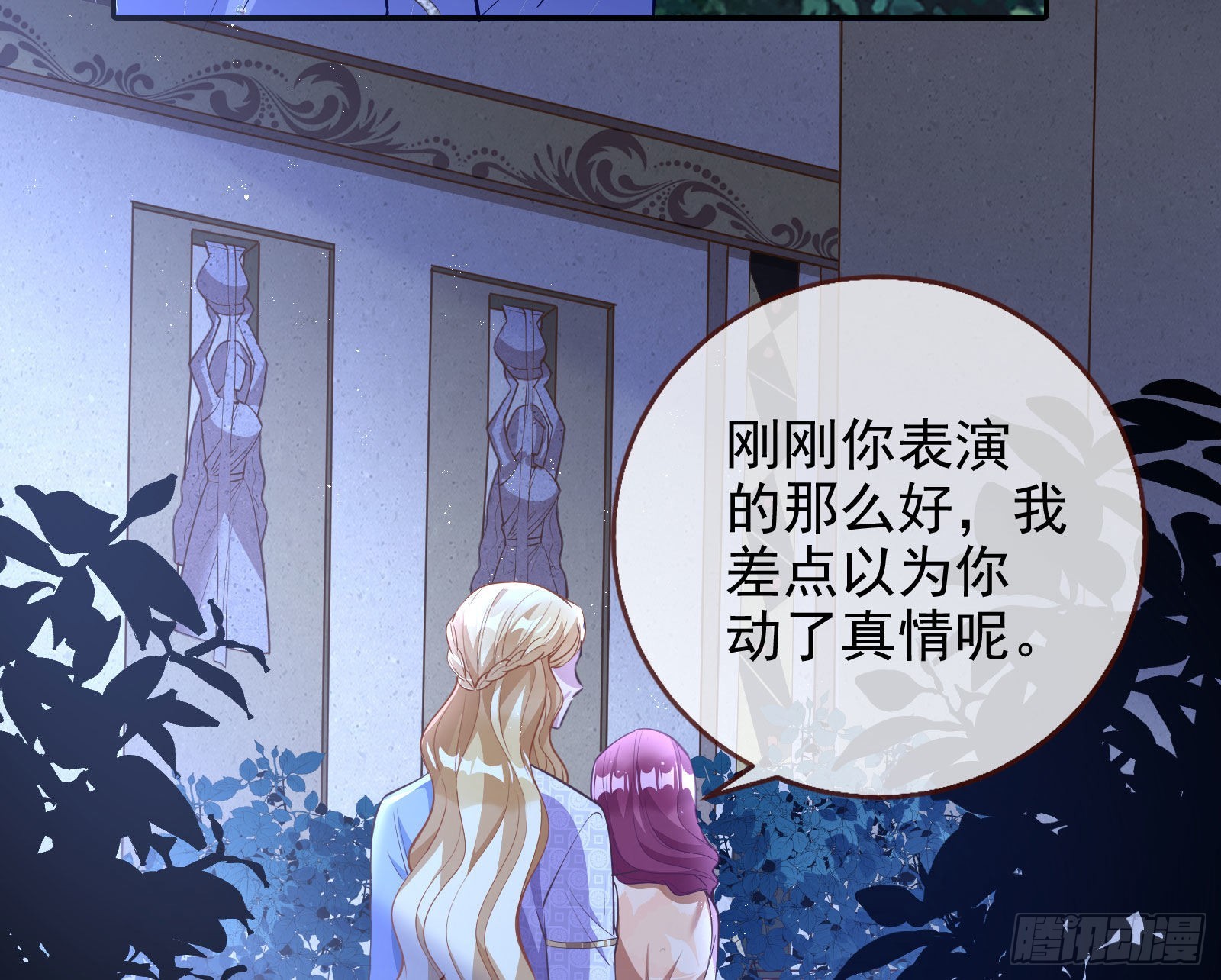 窃国骗局75