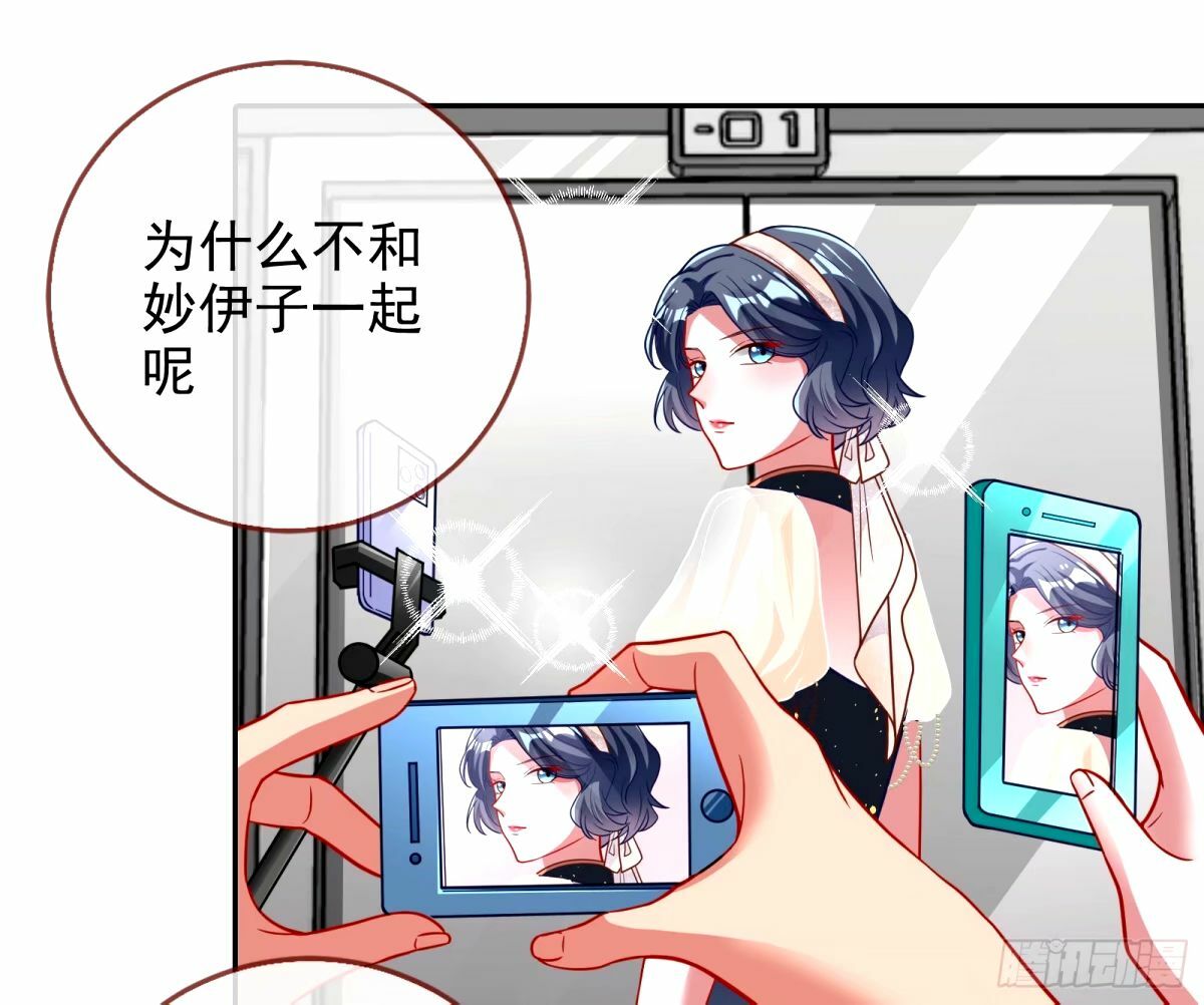 文妙伊的战书53