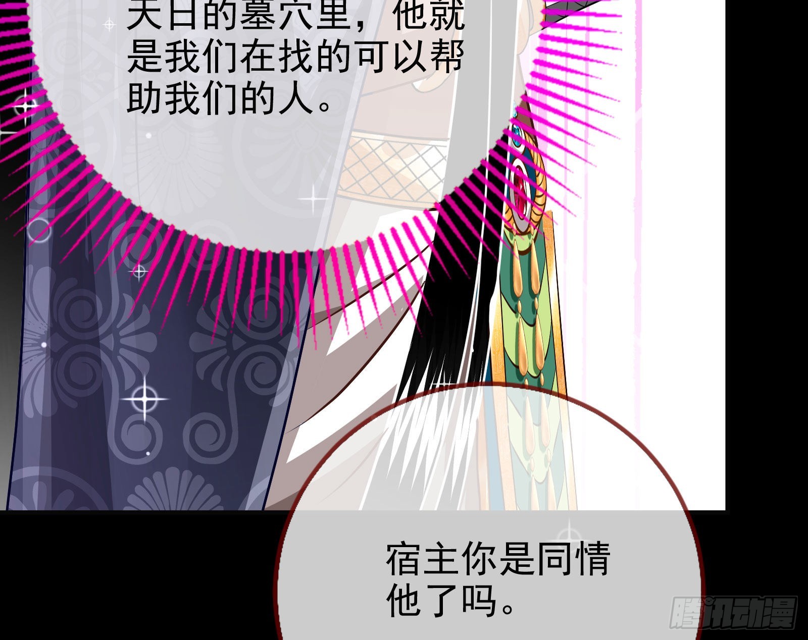 公主与恶龙44