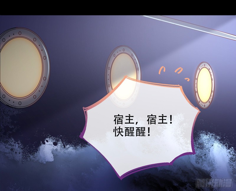豪华游轮杀人事件18