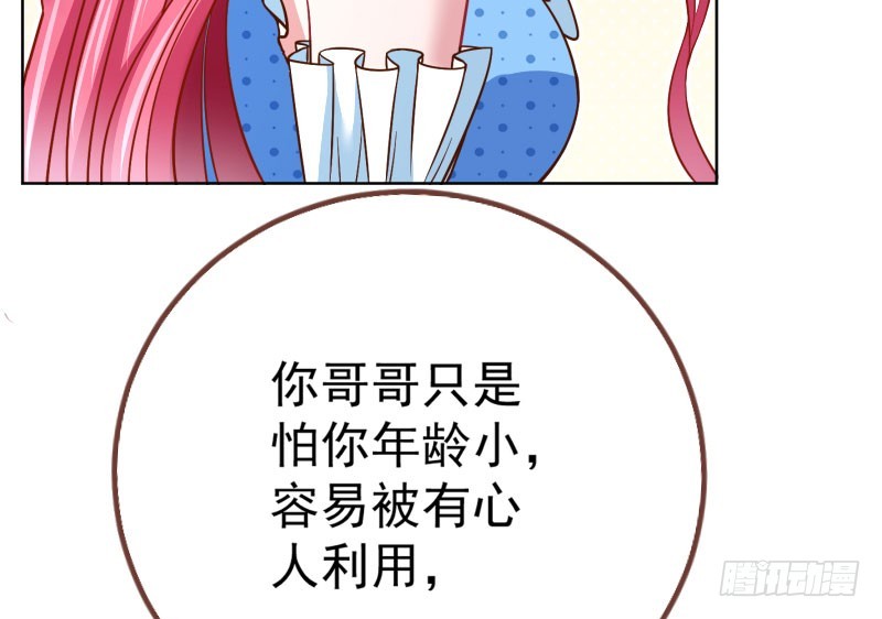 渣女的决心52