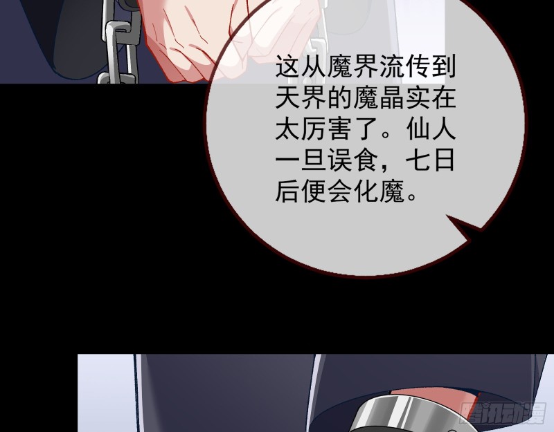 魔晶入侵5