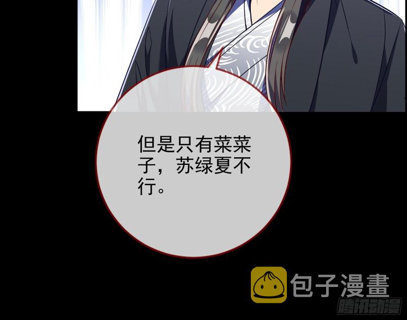 绿夏，我只有你了45