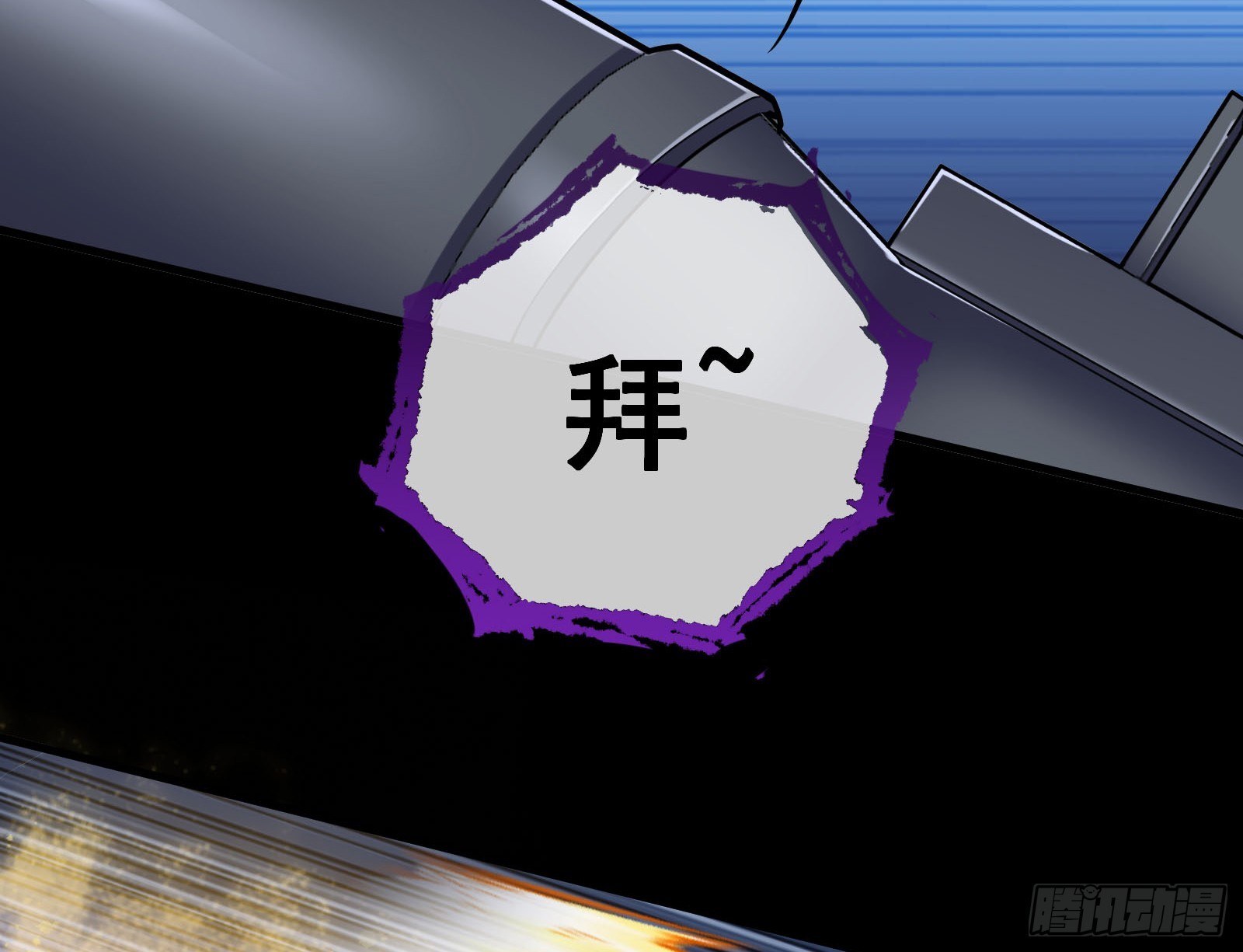 气疯86