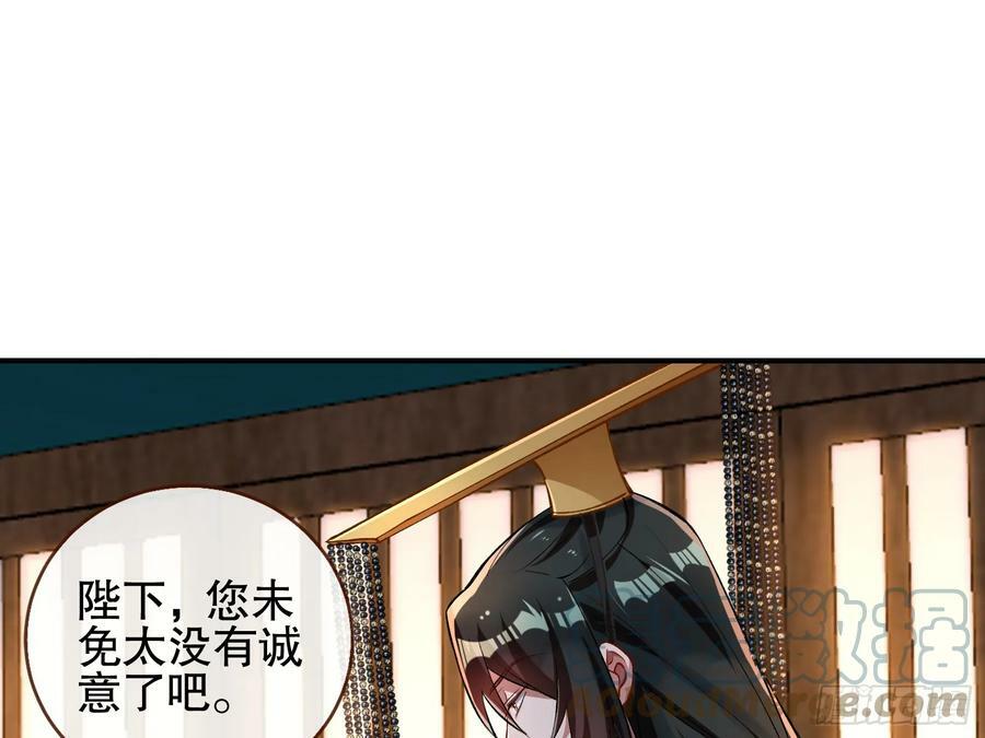 暴君的报恩72