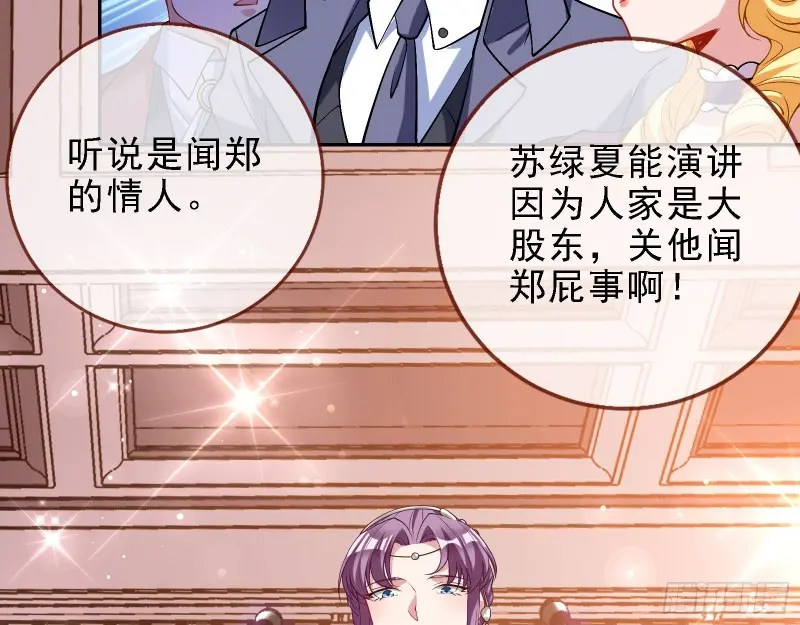 声誉尽毁86