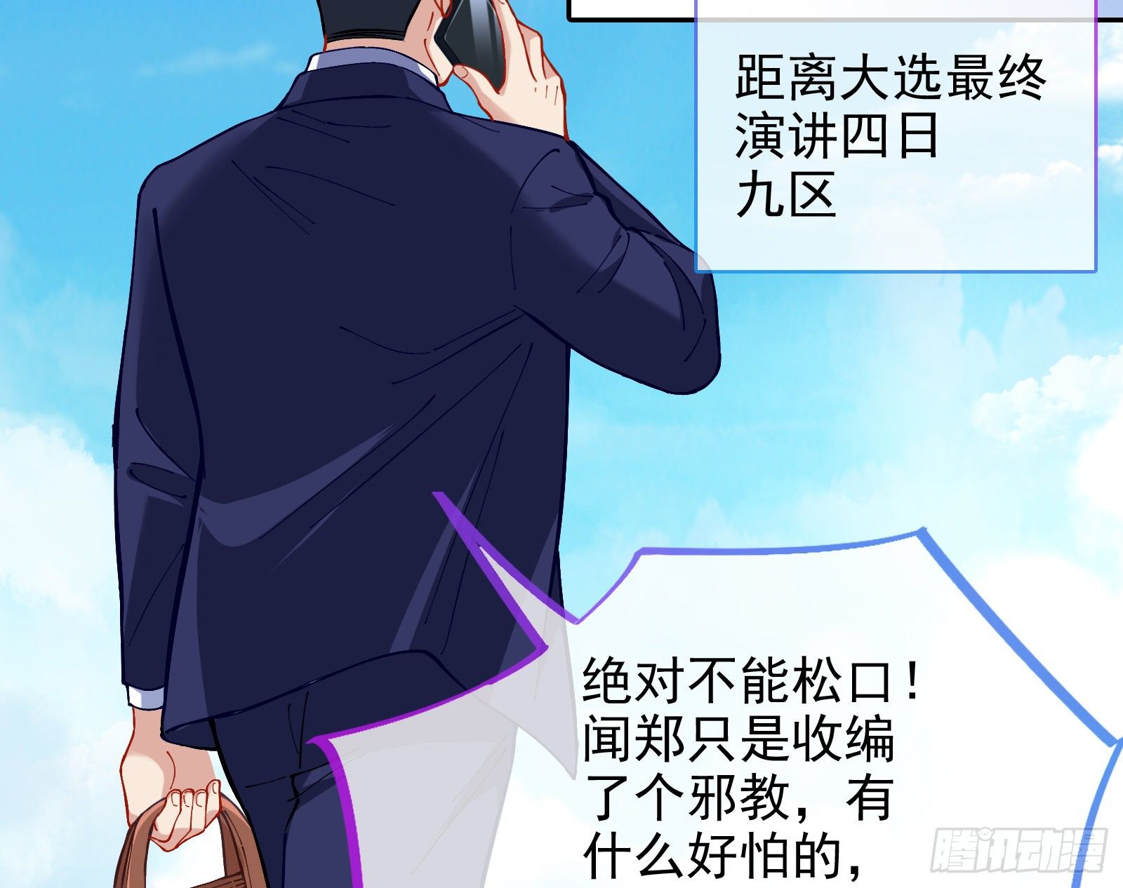 无法拿起剑的你不能保护我18