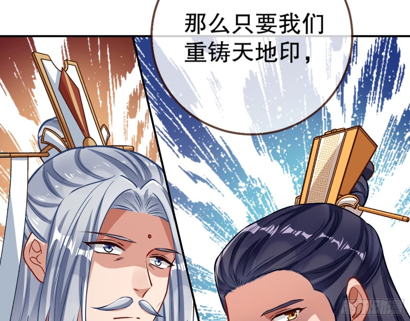 天地印8