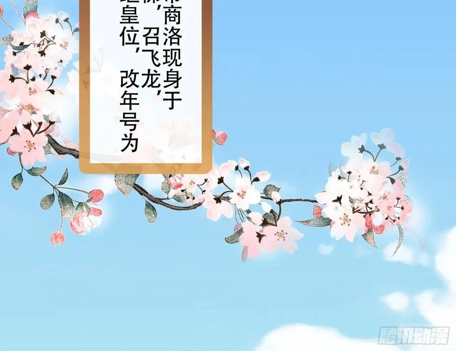 真龙天子83
