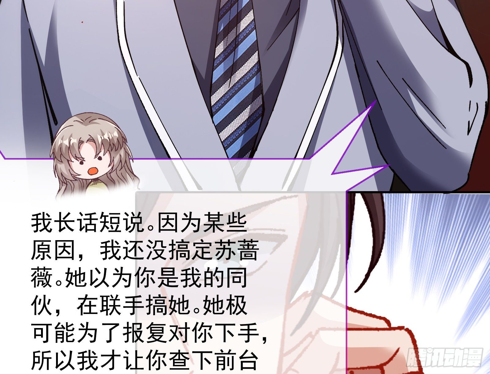 小心女主50