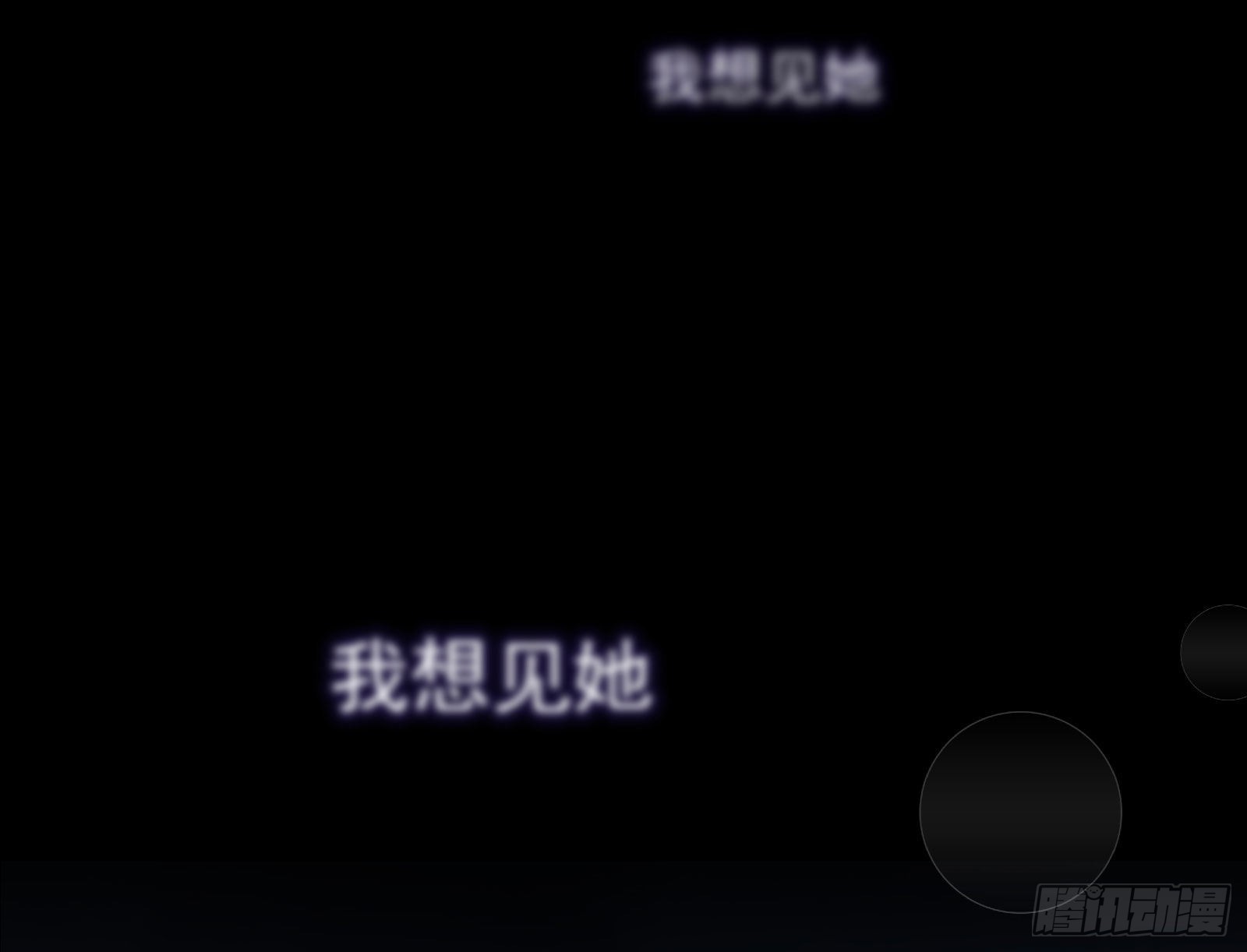 我想见她133